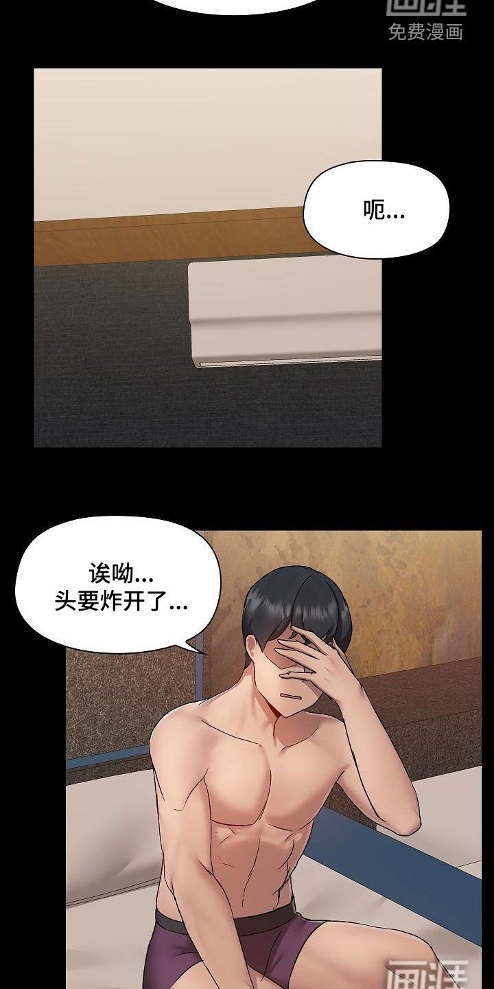 第59章：断片
