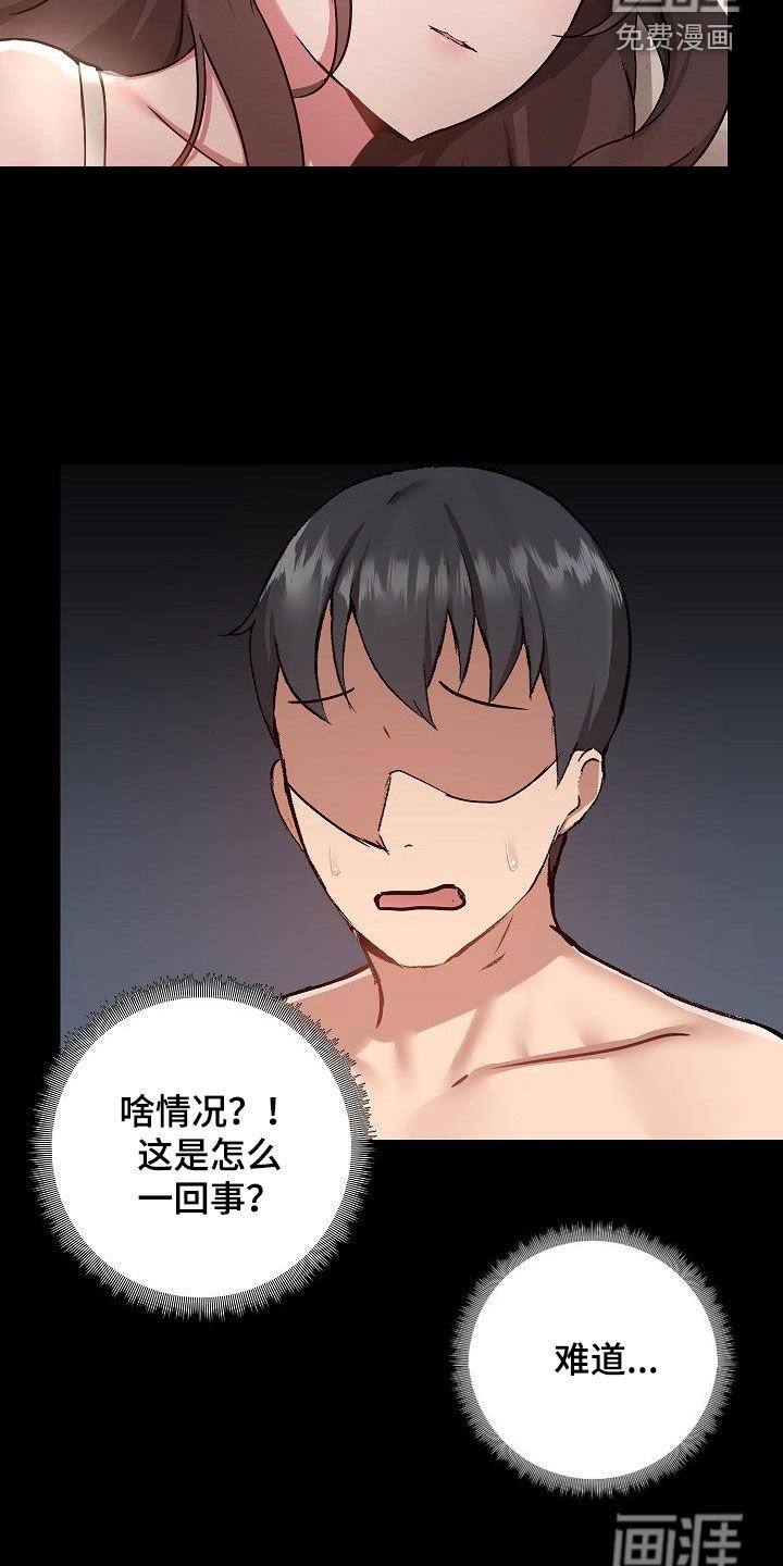 第59章：断片