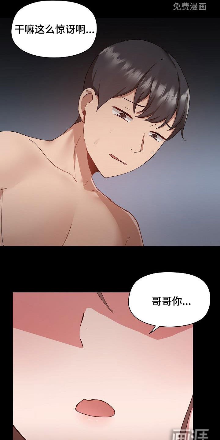 第59章：断片
