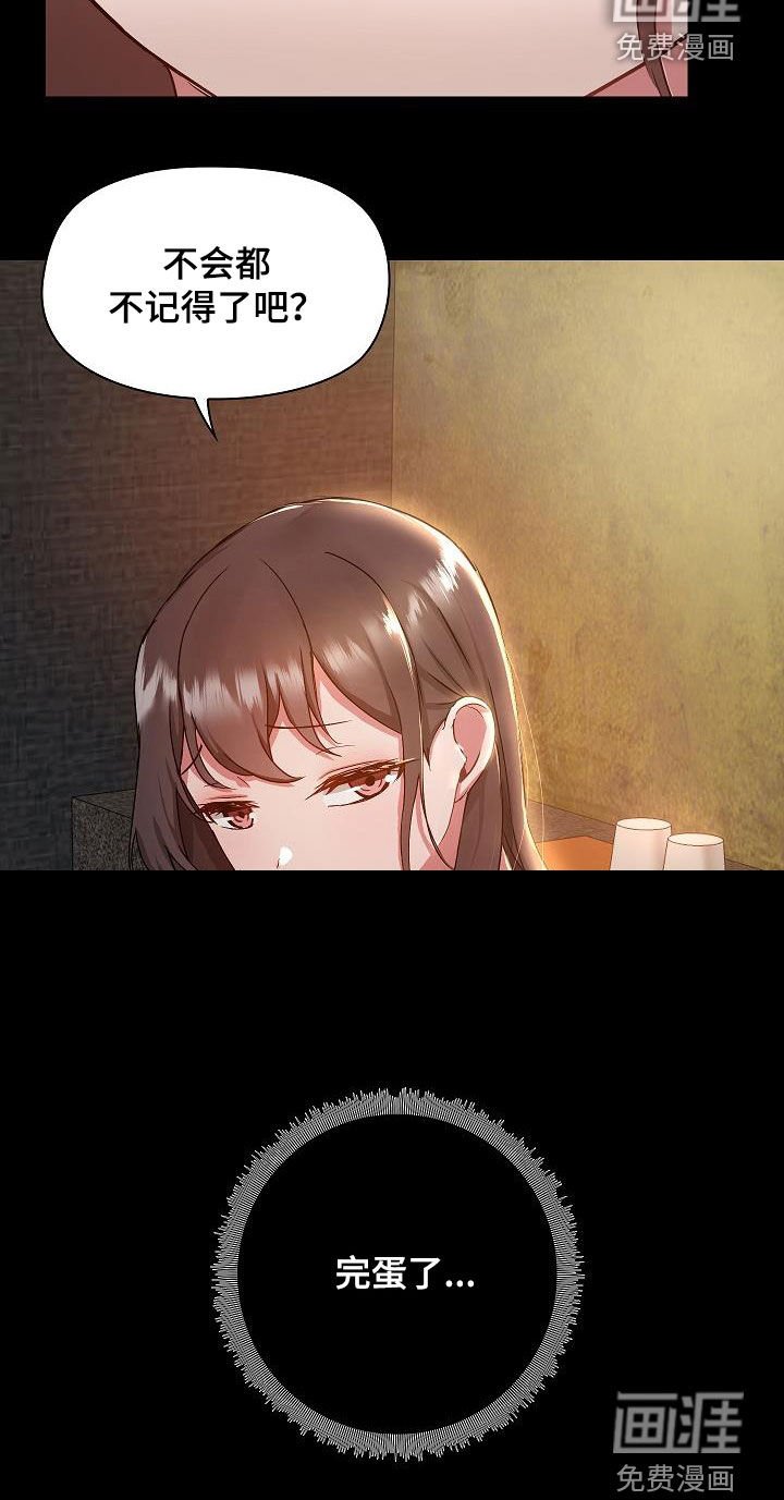 第59章：断片