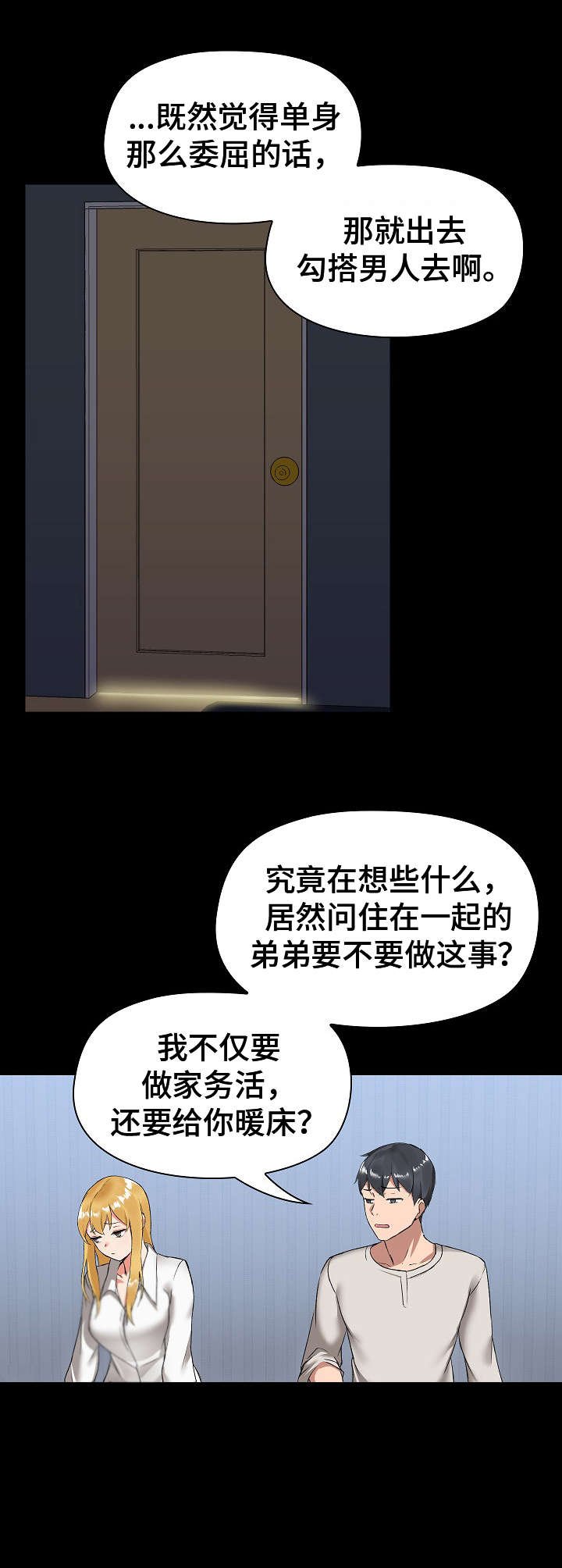 第6章：不管了