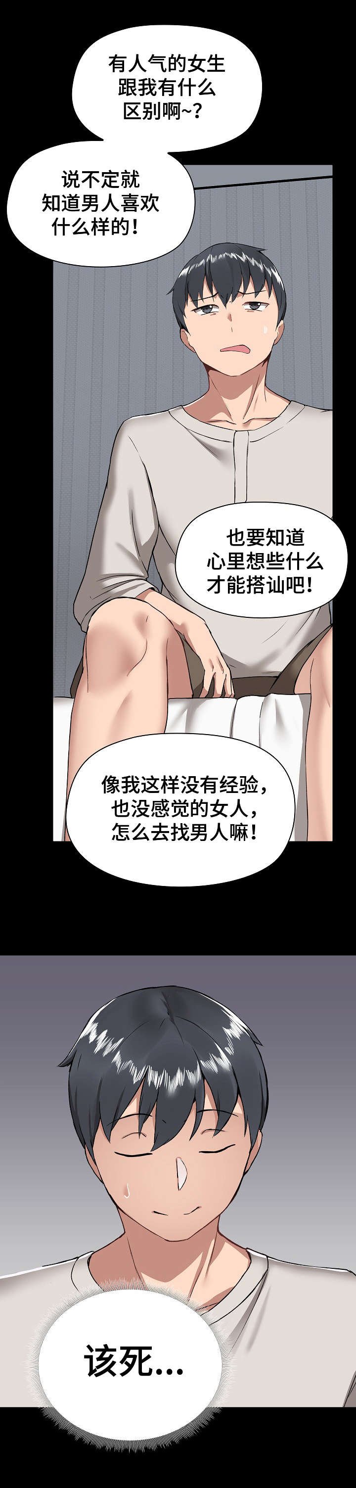 第6章：不管了