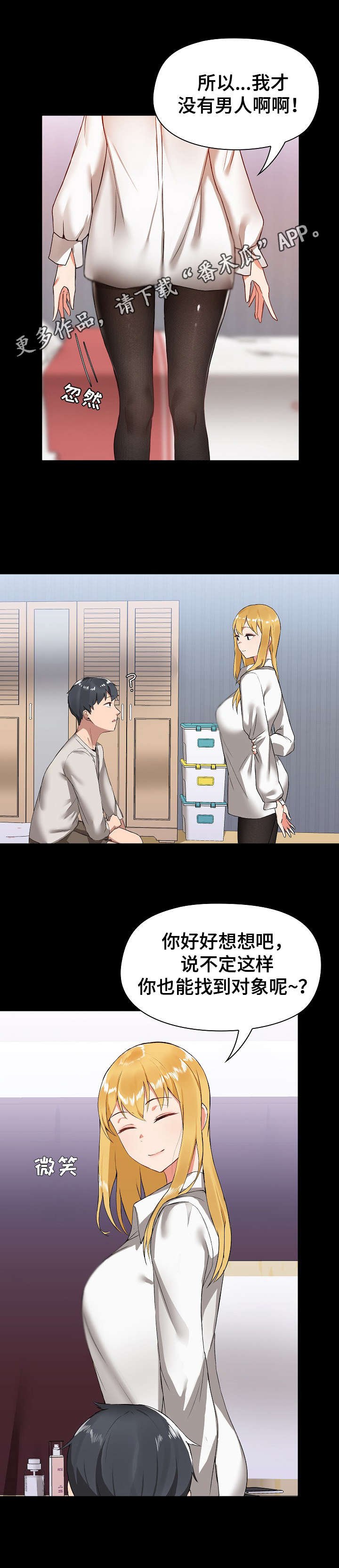 第6章：不管了