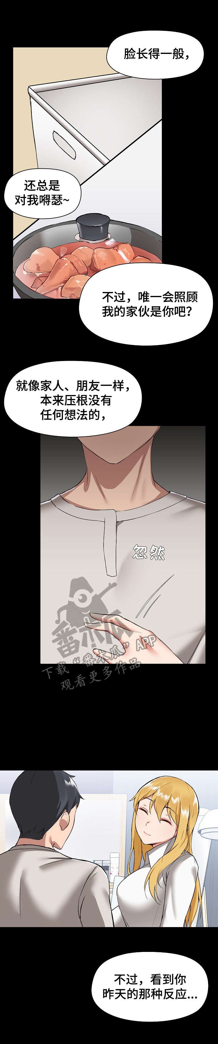 第6章：不管了