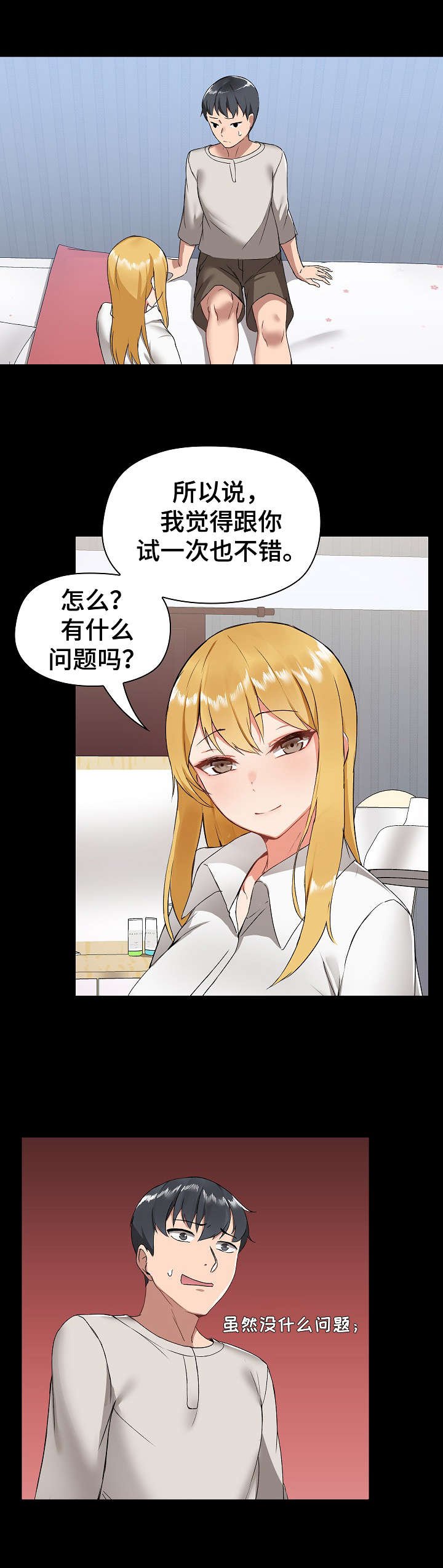 第6章：不管了