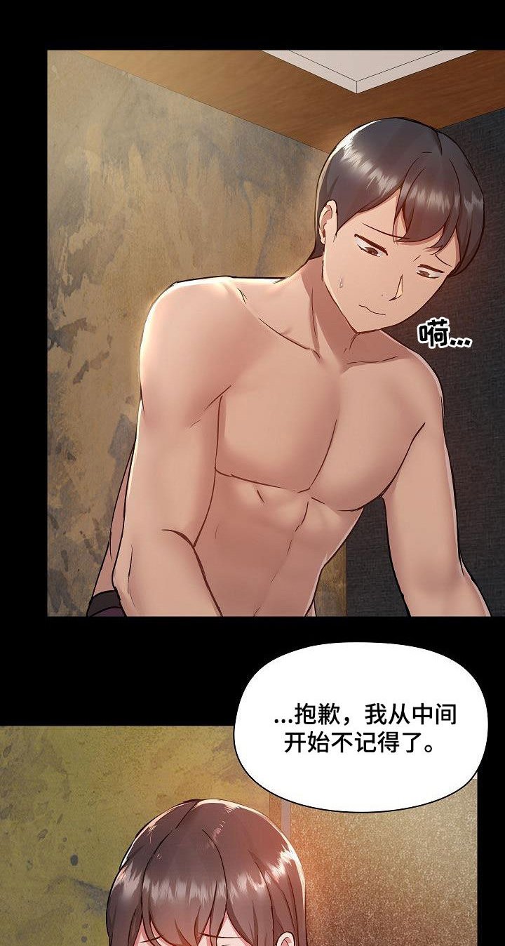第60章：犯错