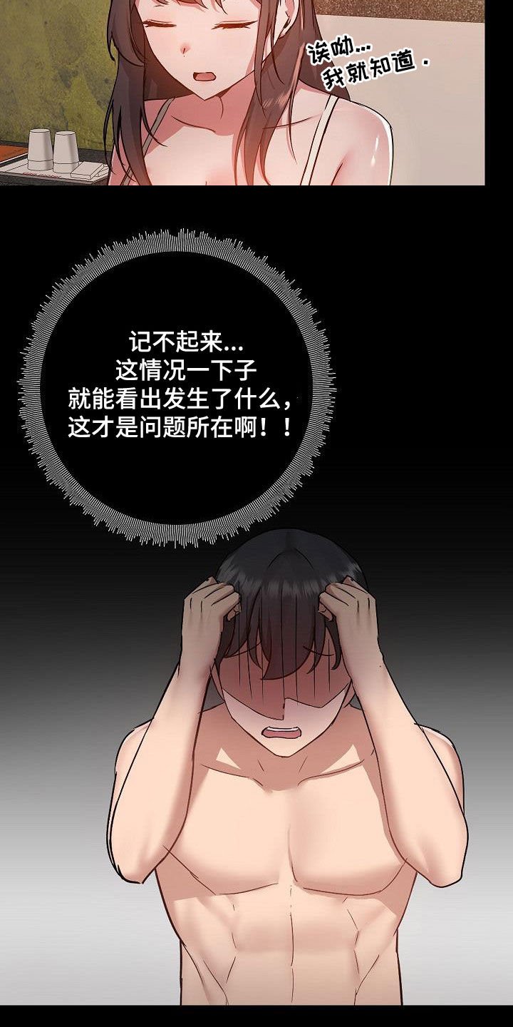 第60章：犯错