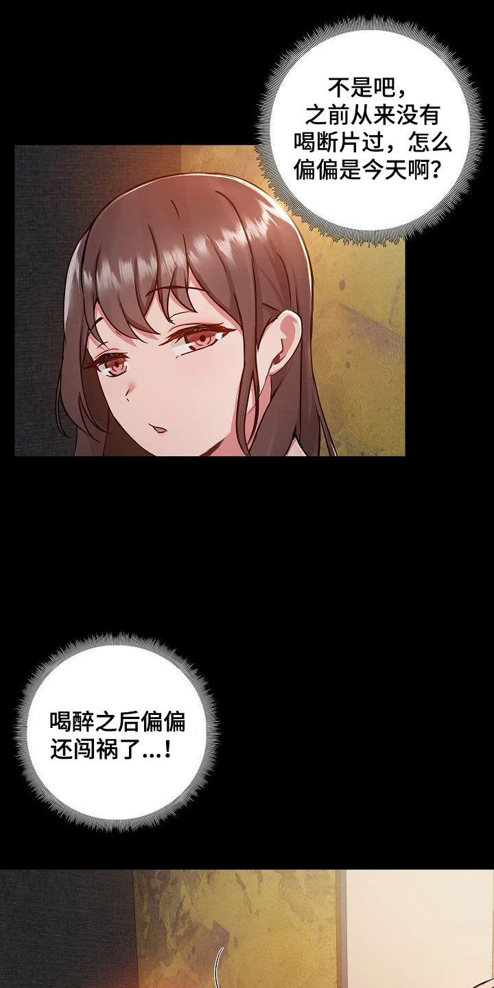 第60章：犯错