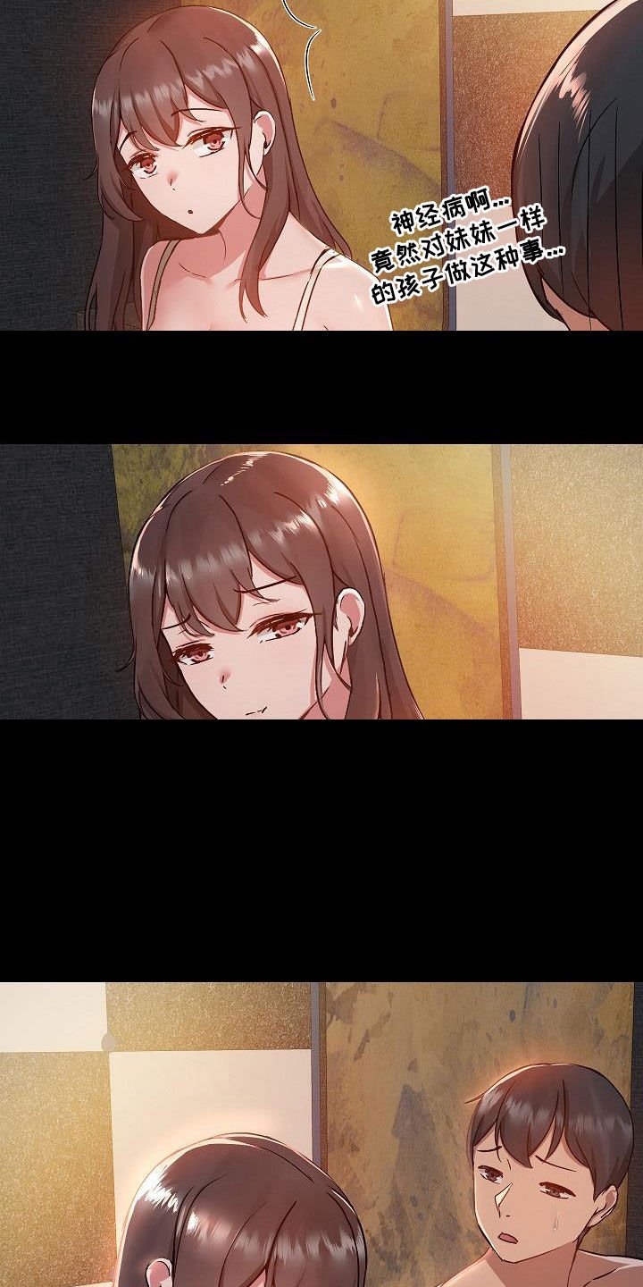 第60章：犯错