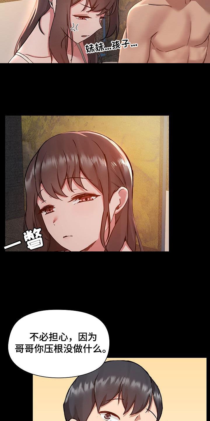第60章：犯错