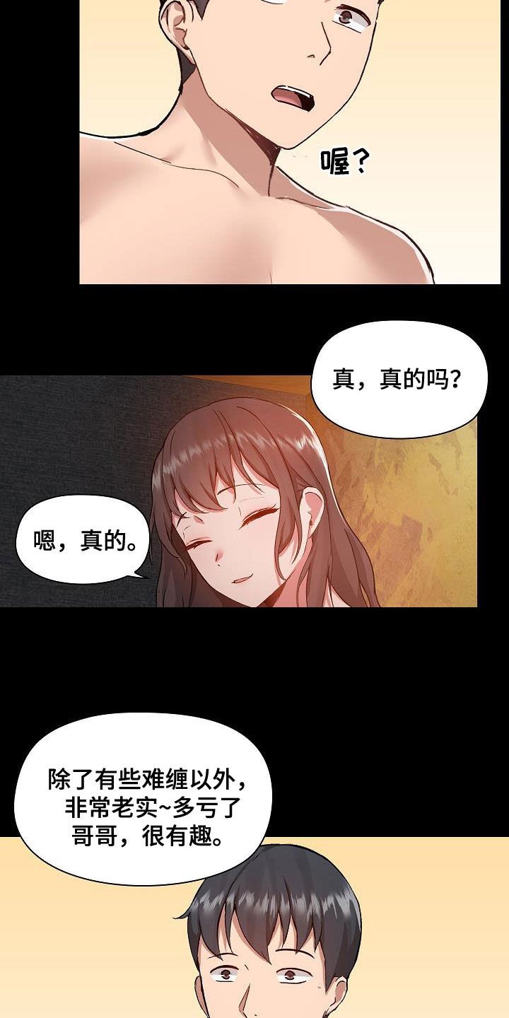 第60章：犯错