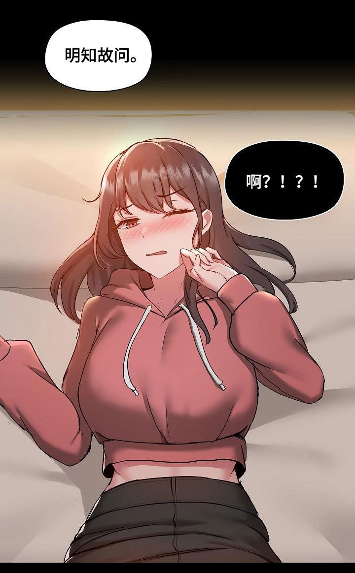 第60章：犯错