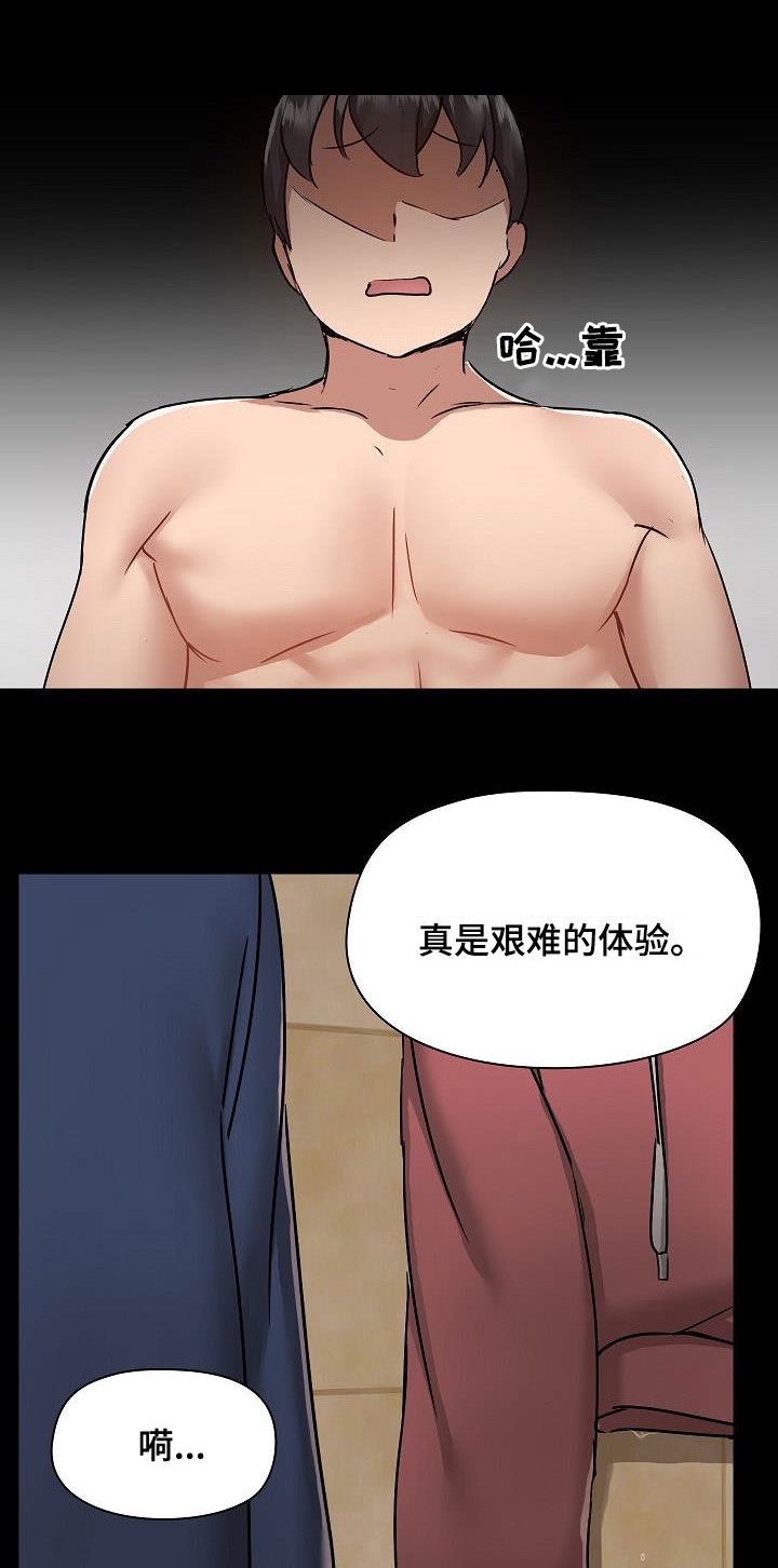 第60章：犯错