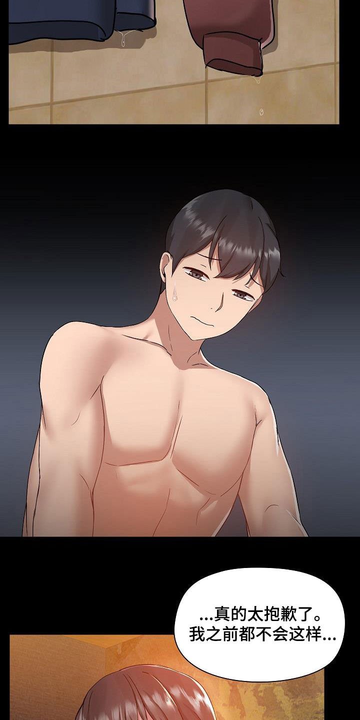 第60章：犯错