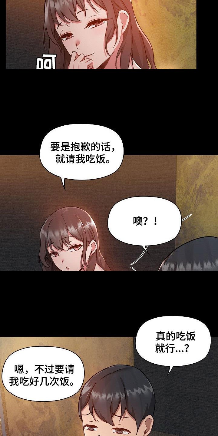 第60章：犯错