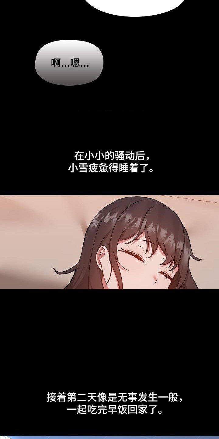 第60章：犯错