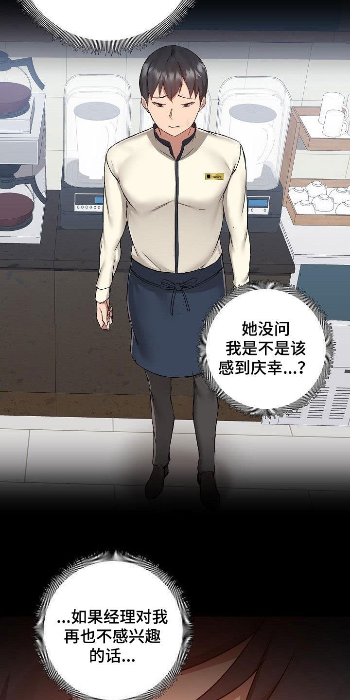 第60章：犯错