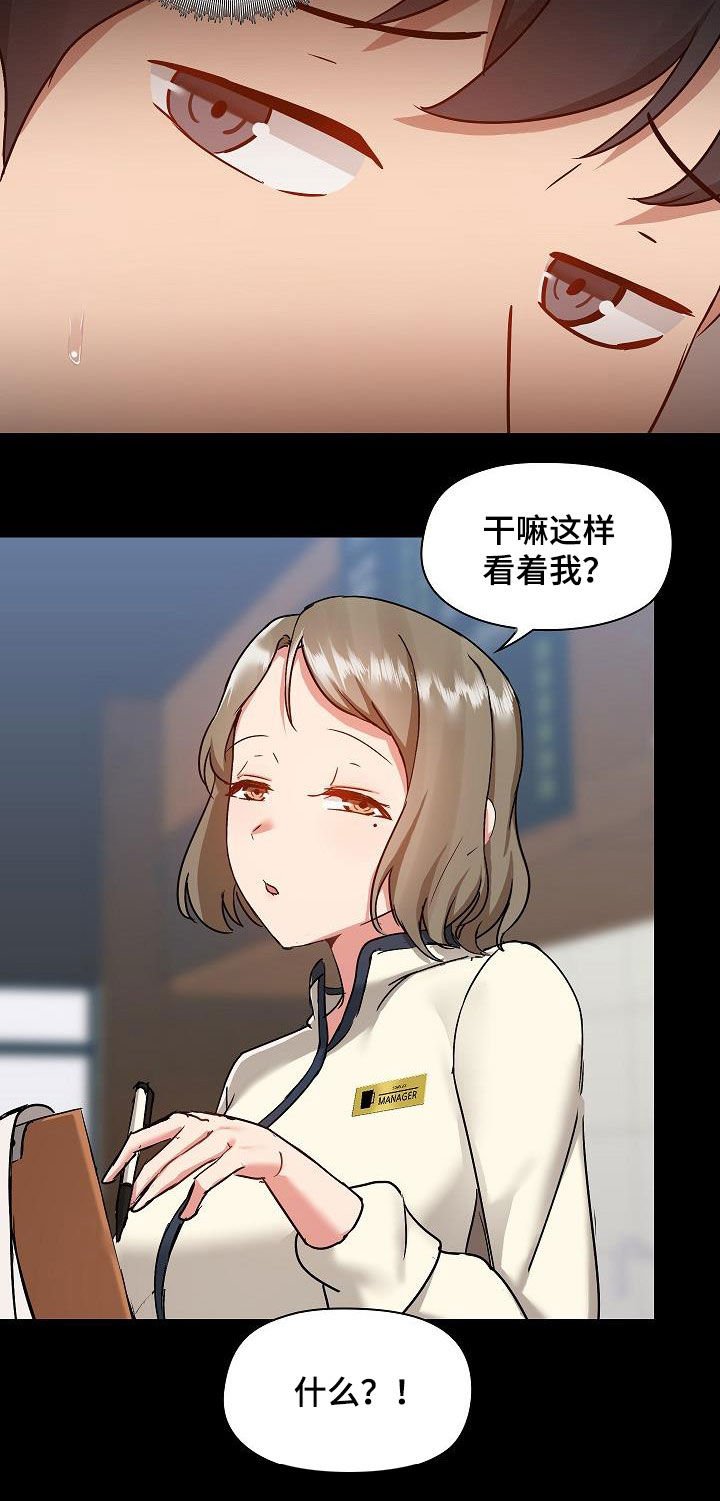第60章：犯错