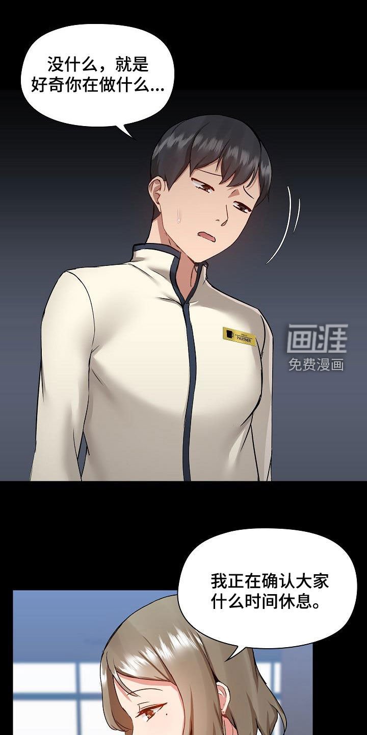 第61章：误会解除