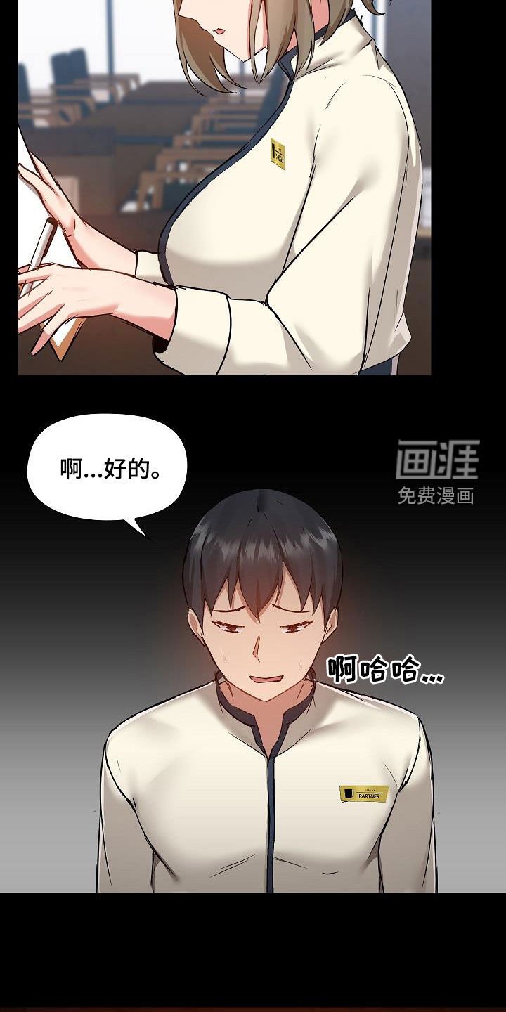 第61章：误会解除