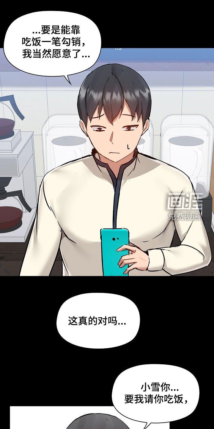 第61章：误会解除