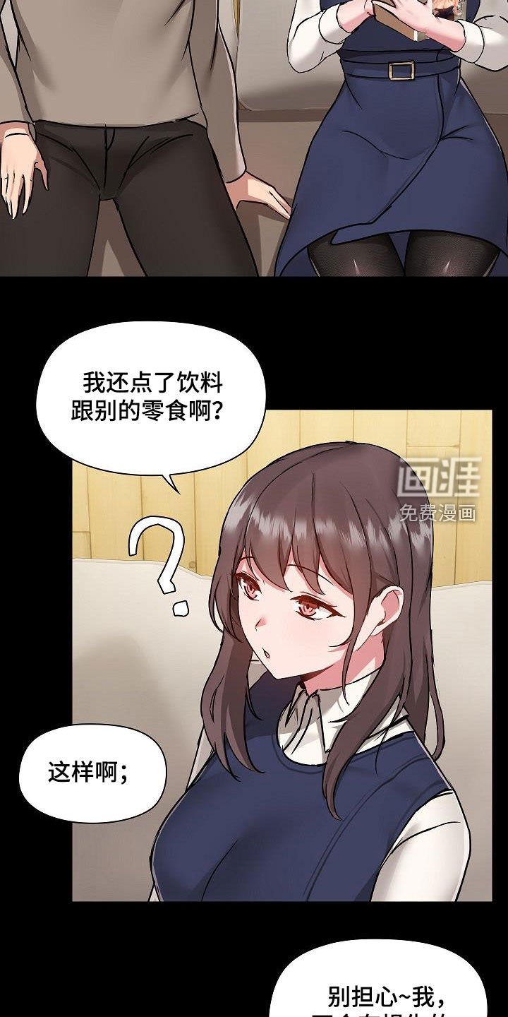 第61章：误会解除