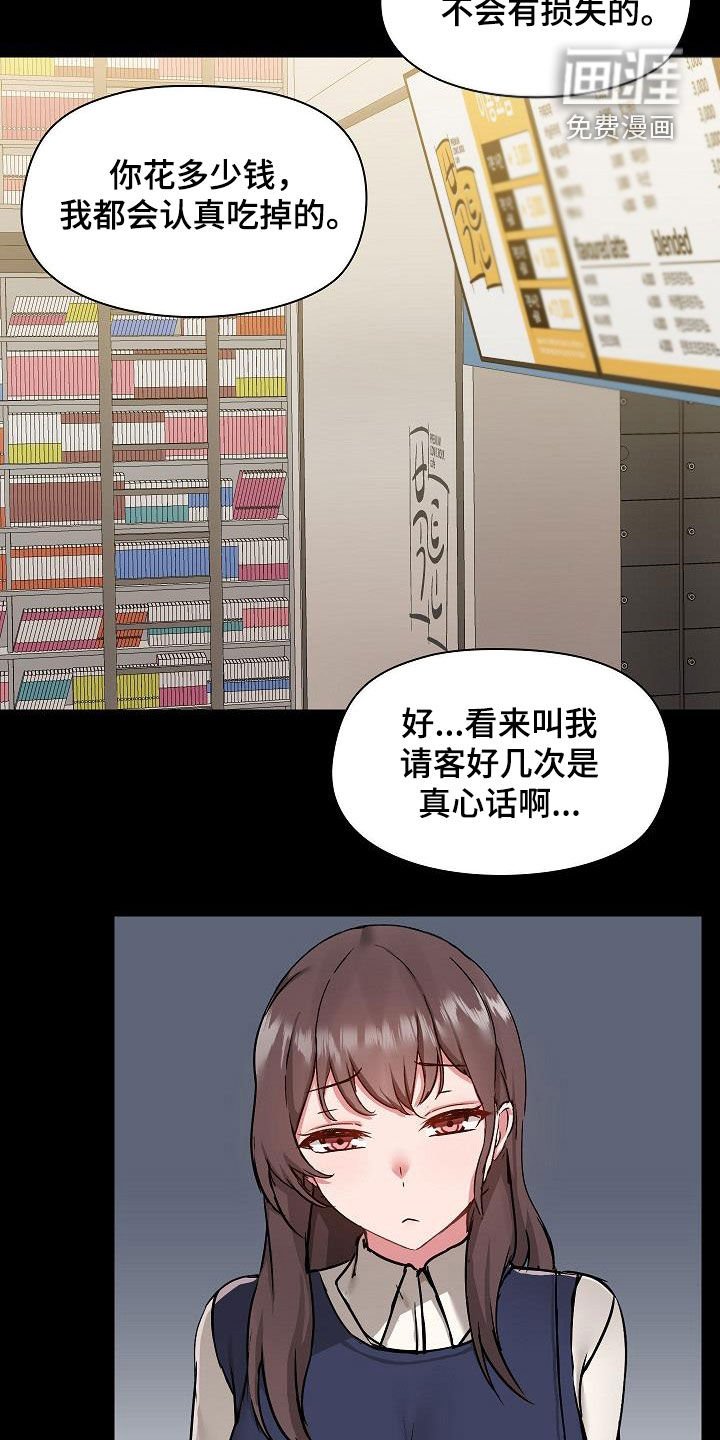 第61章：误会解除