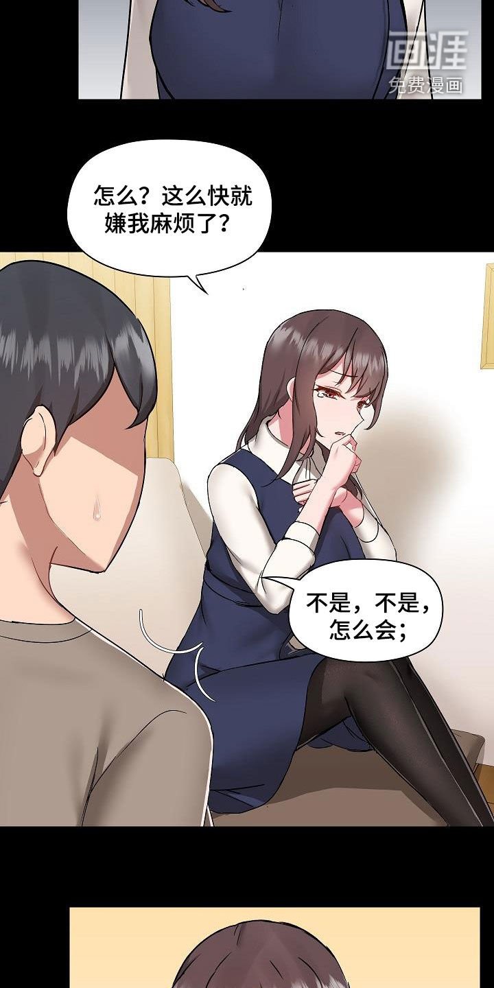 第61章：误会解除