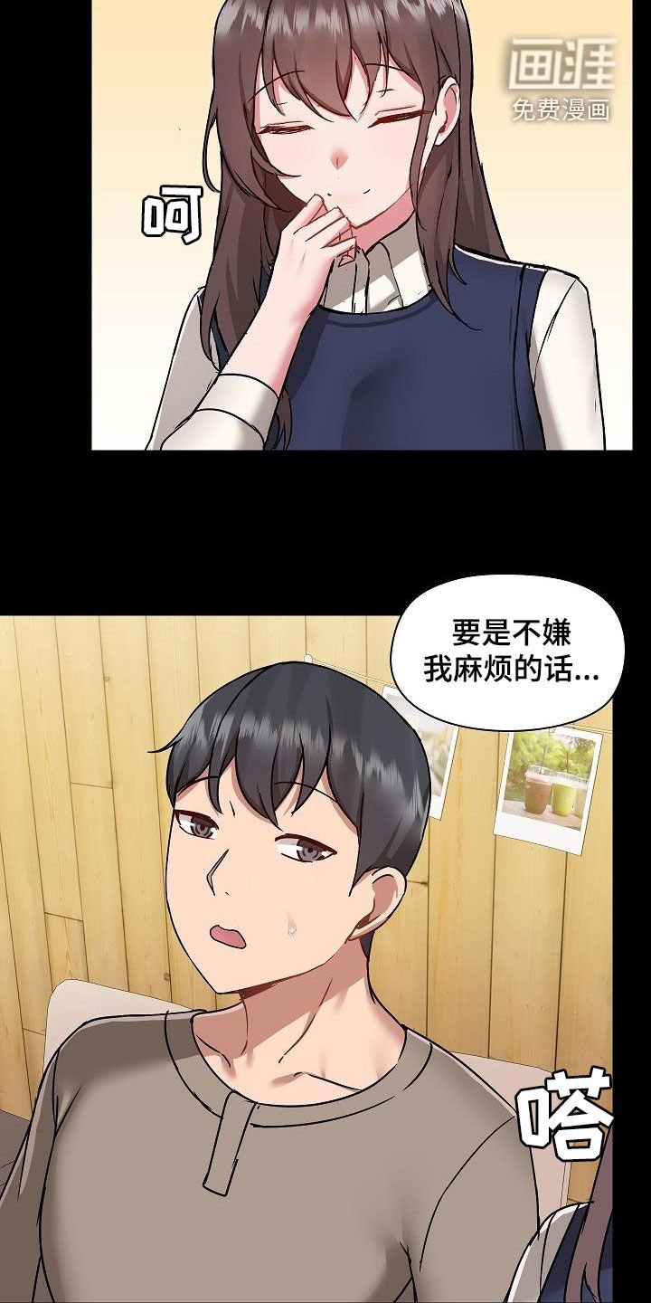 第61章：误会解除