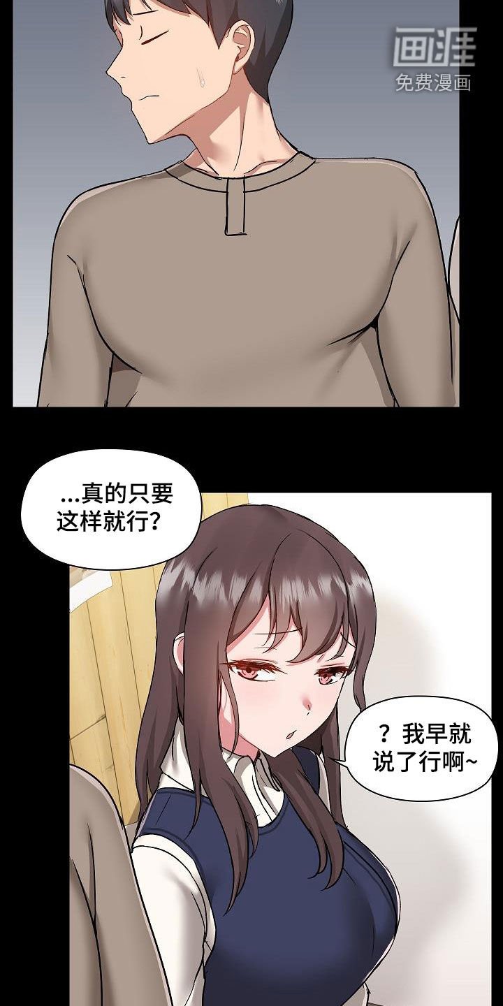 第61章：误会解除