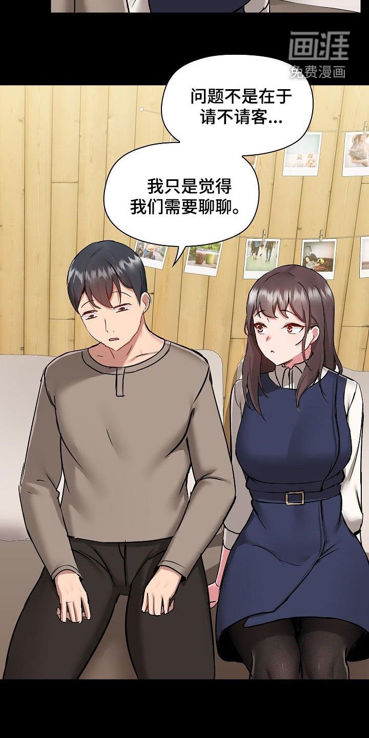 第61章：误会解除