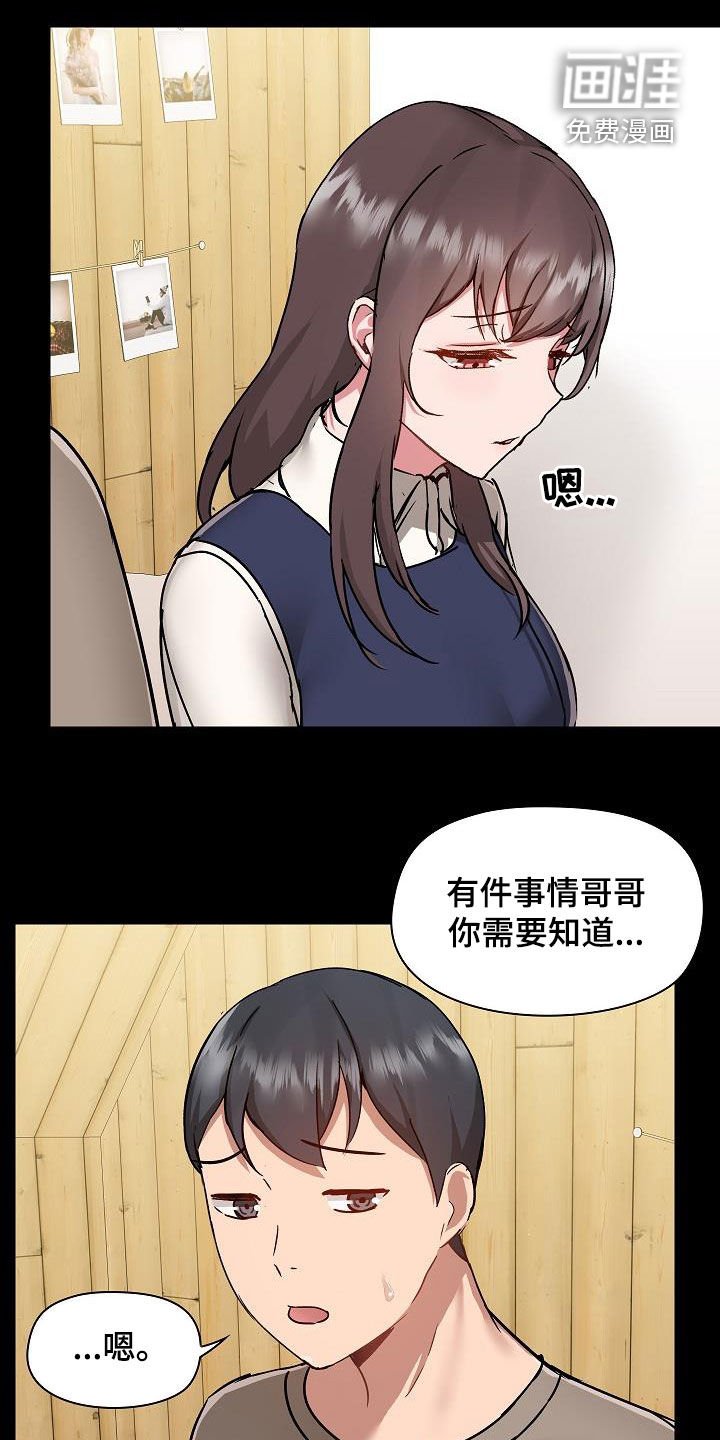 第61章：误会解除