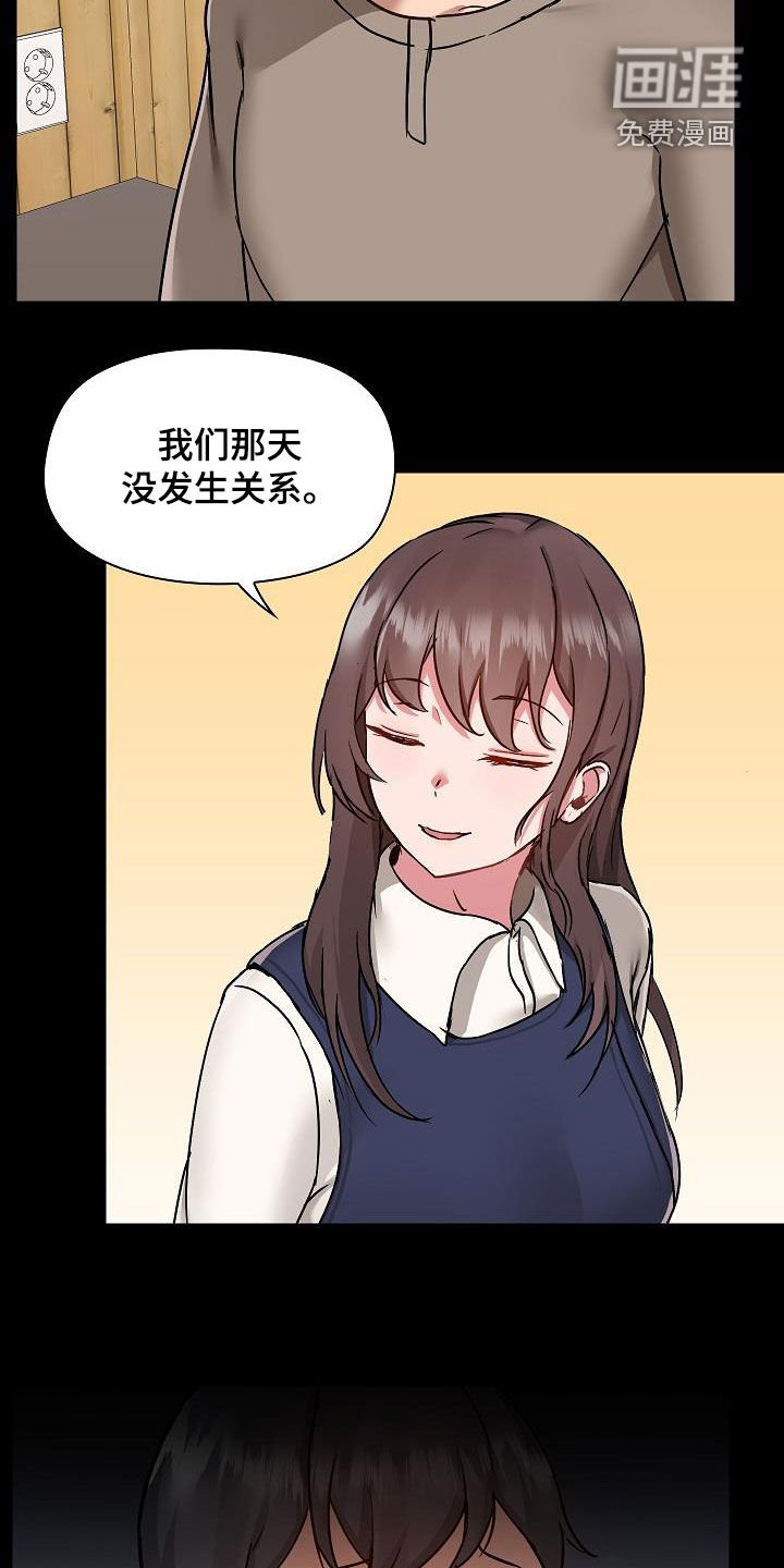第61章：误会解除