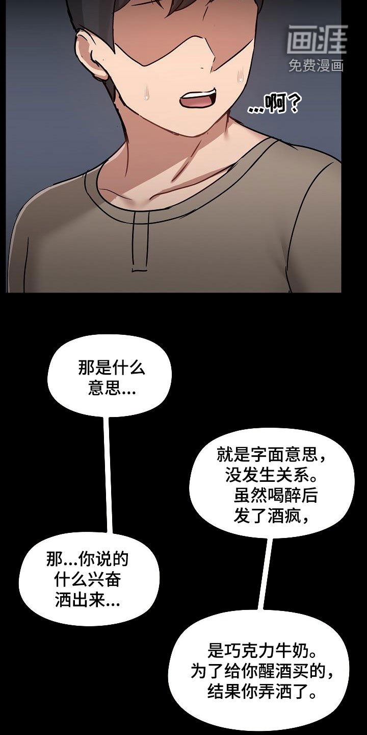 第61章：误会解除