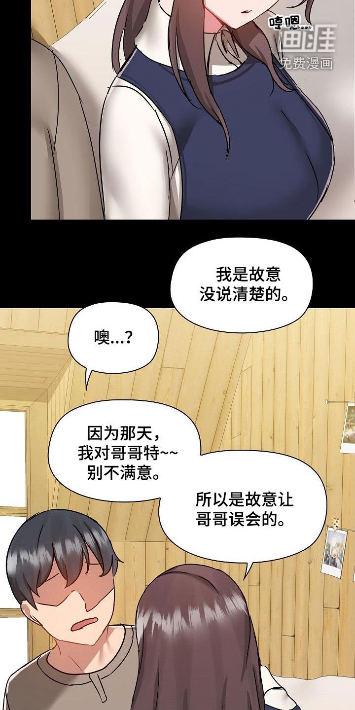 第61章：误会解除