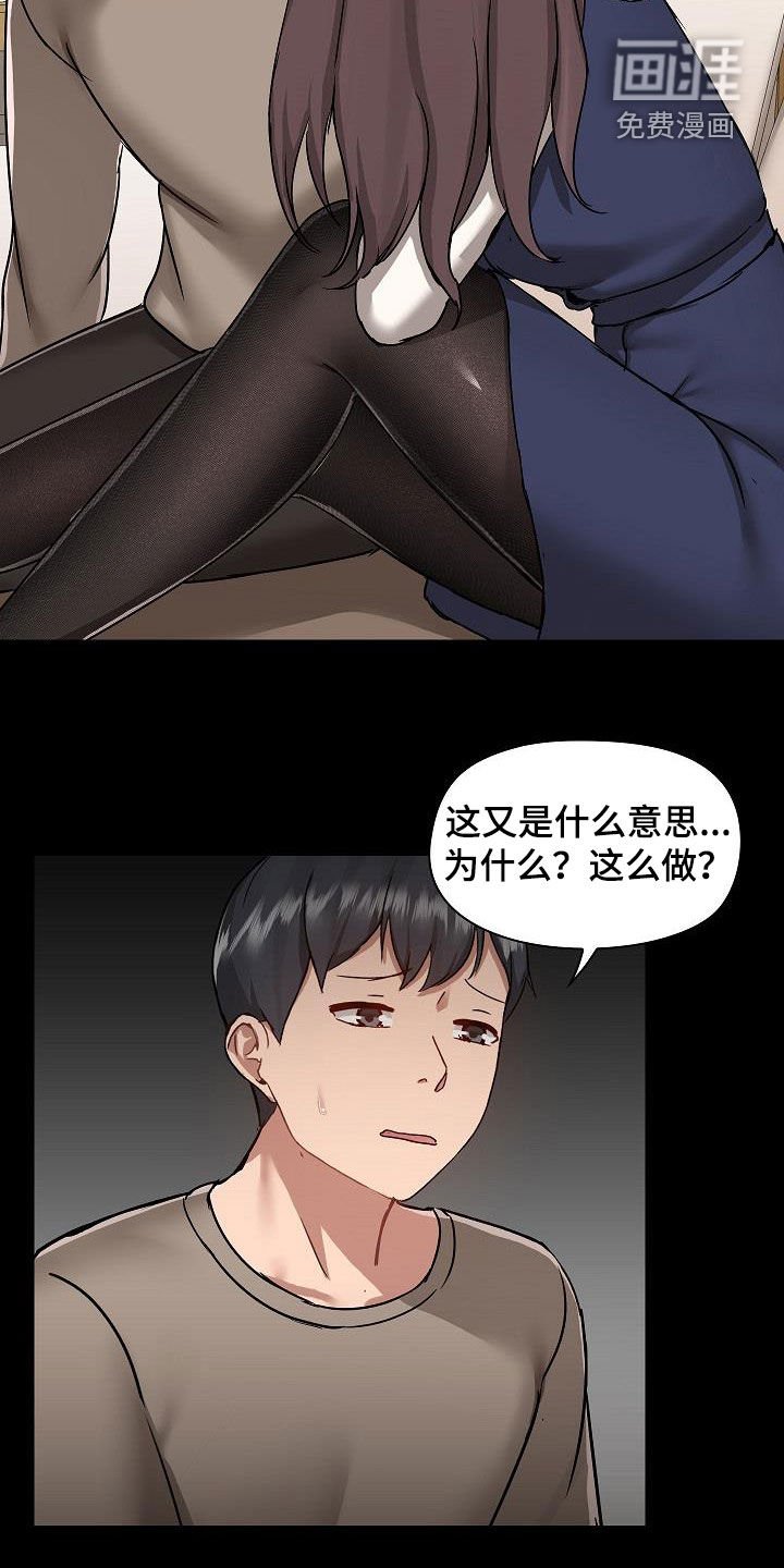 第61章：误会解除
