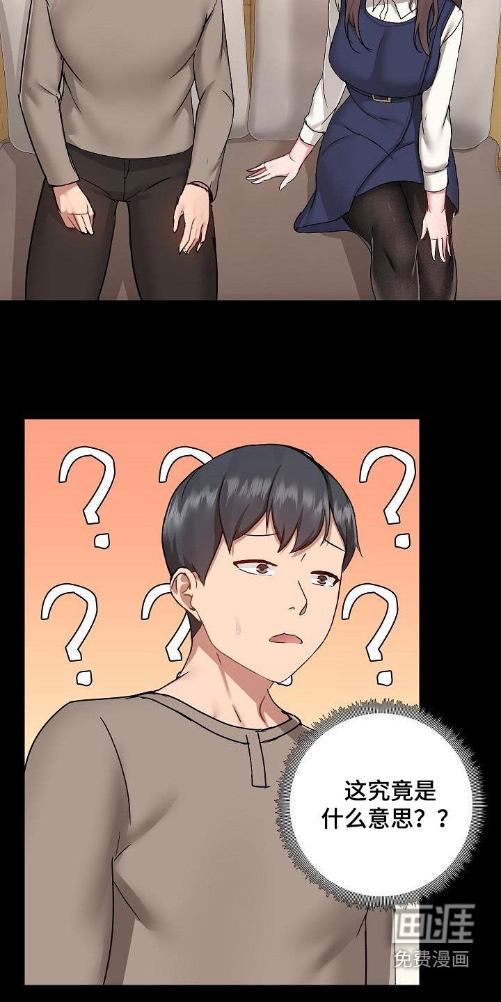 第62章：玩乐