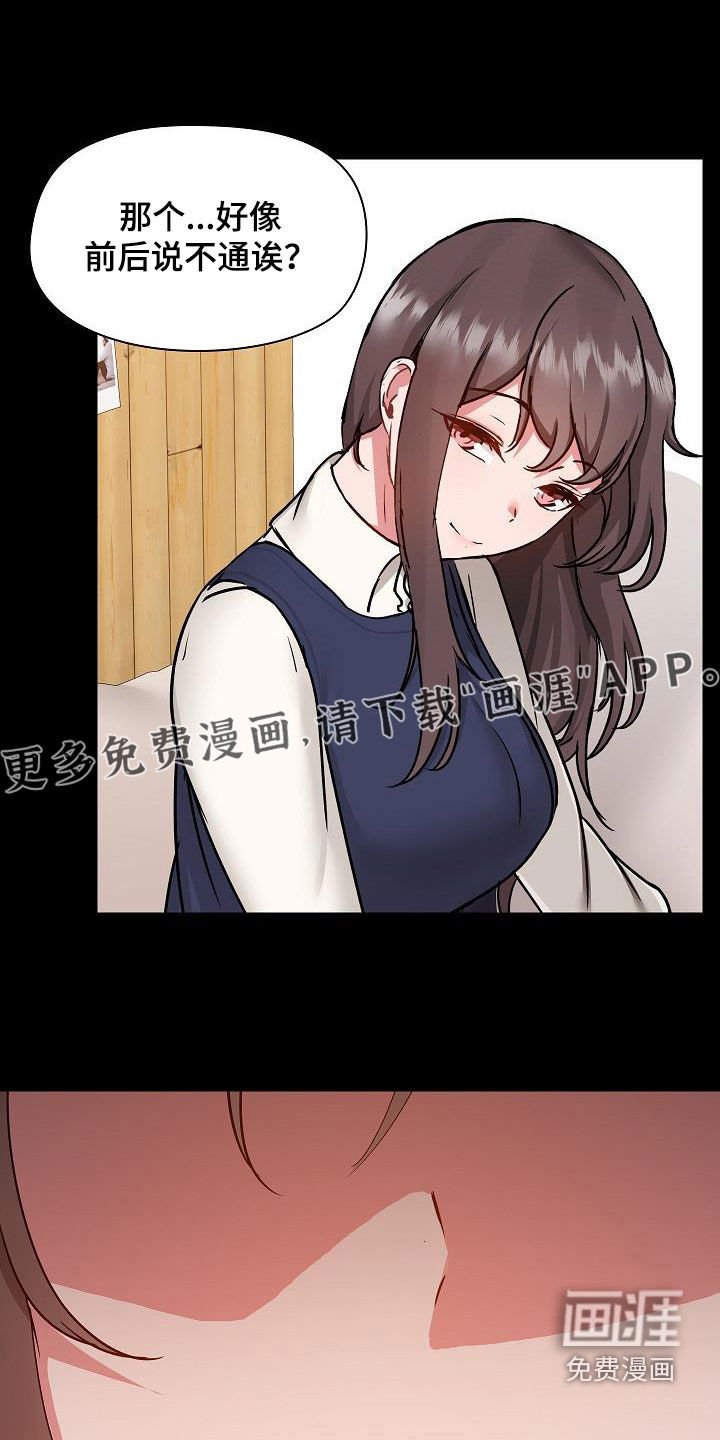 第62章：玩乐