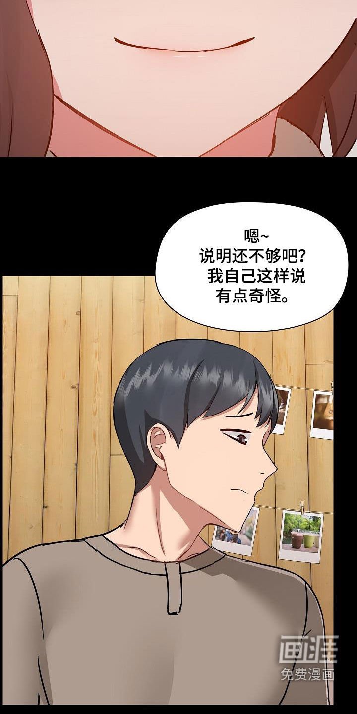 第62章：玩乐