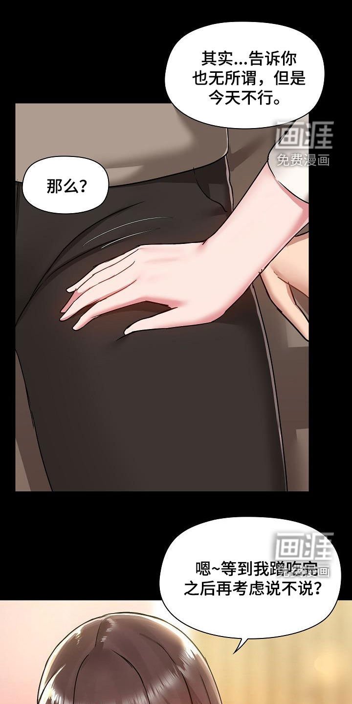 第62章：玩乐