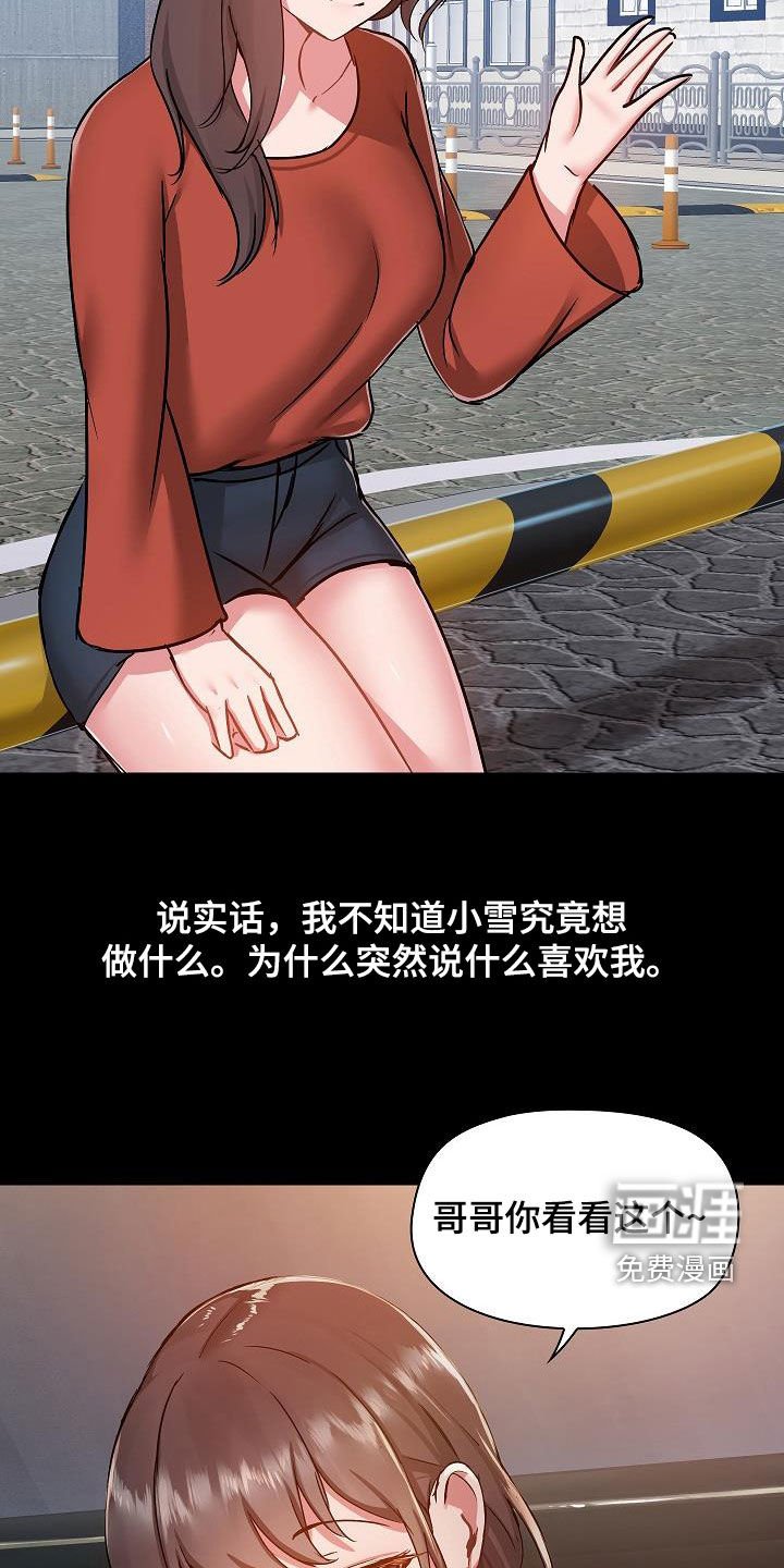 第62章：玩乐