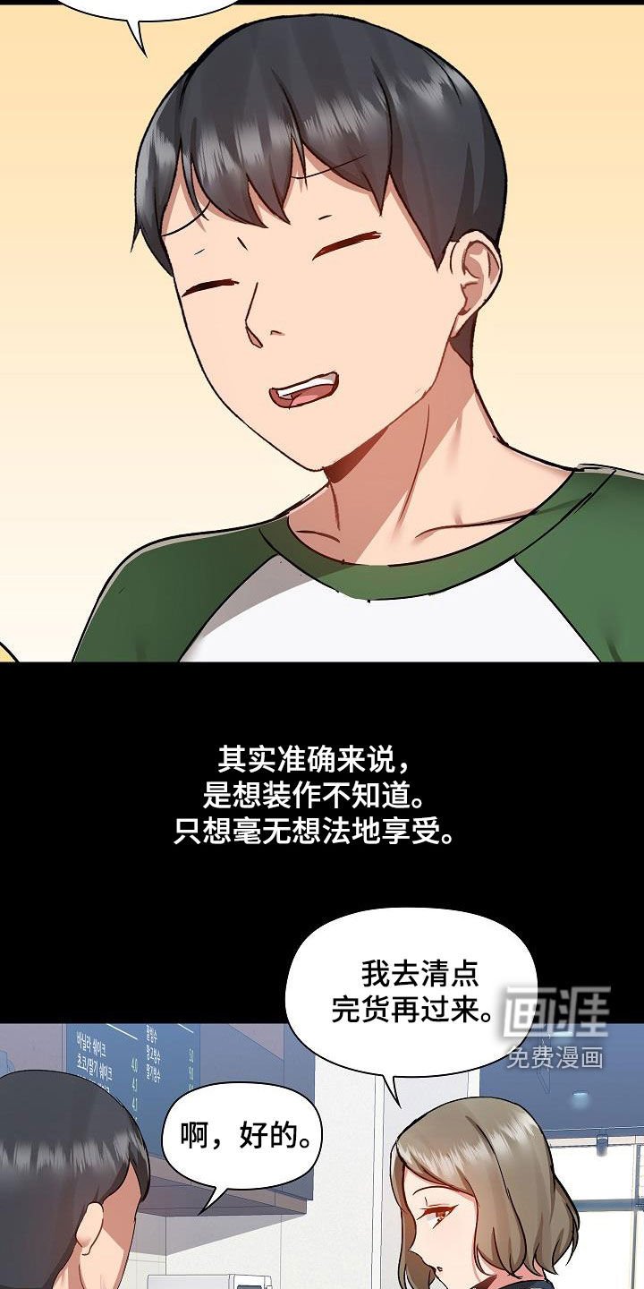 第62章：玩乐