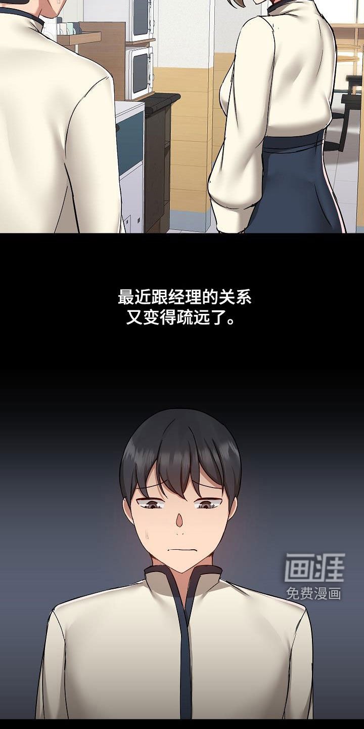 第62章：玩乐