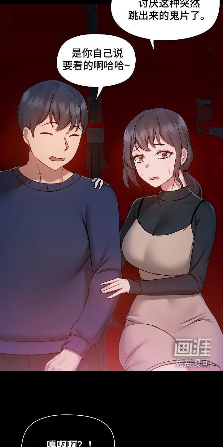 第62章：玩乐