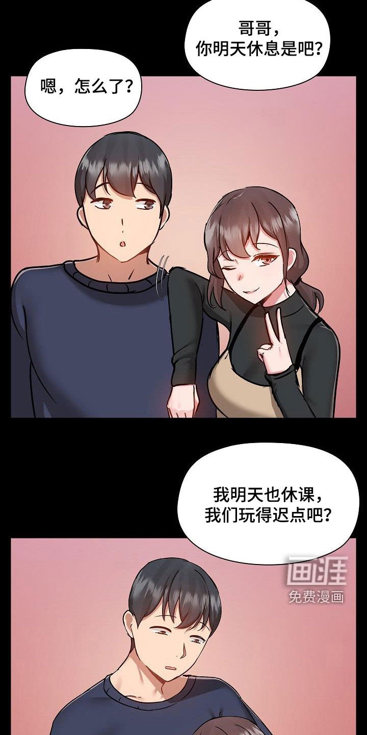 第62章：玩乐