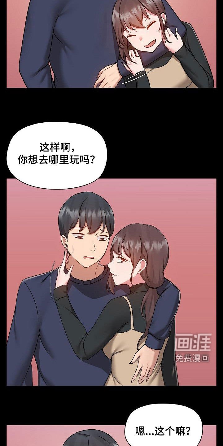 第62章：玩乐