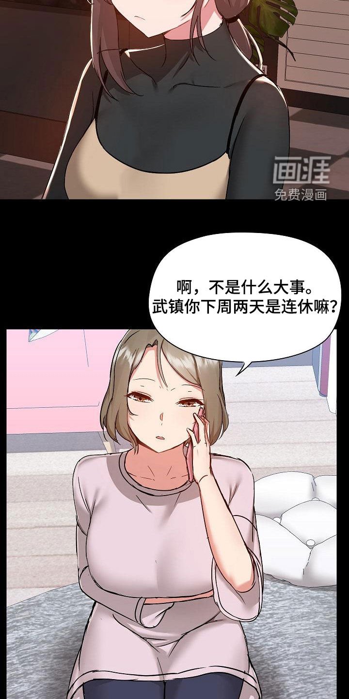 第63章：没有野心