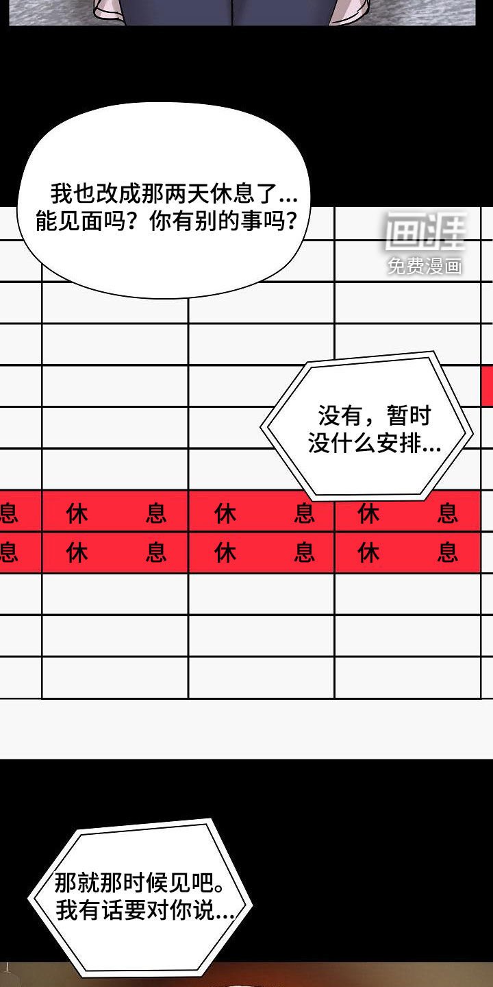 第63章：没有野心