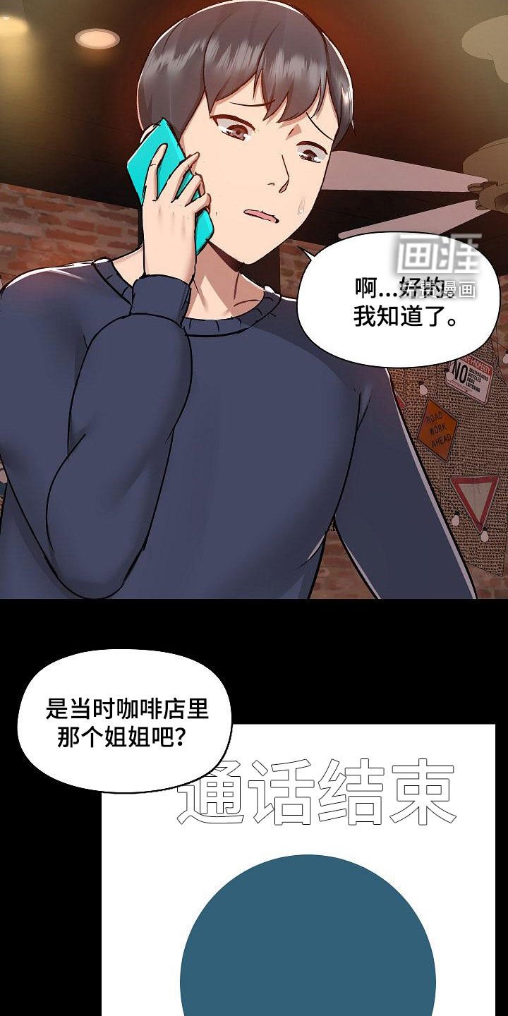 第63章：没有野心