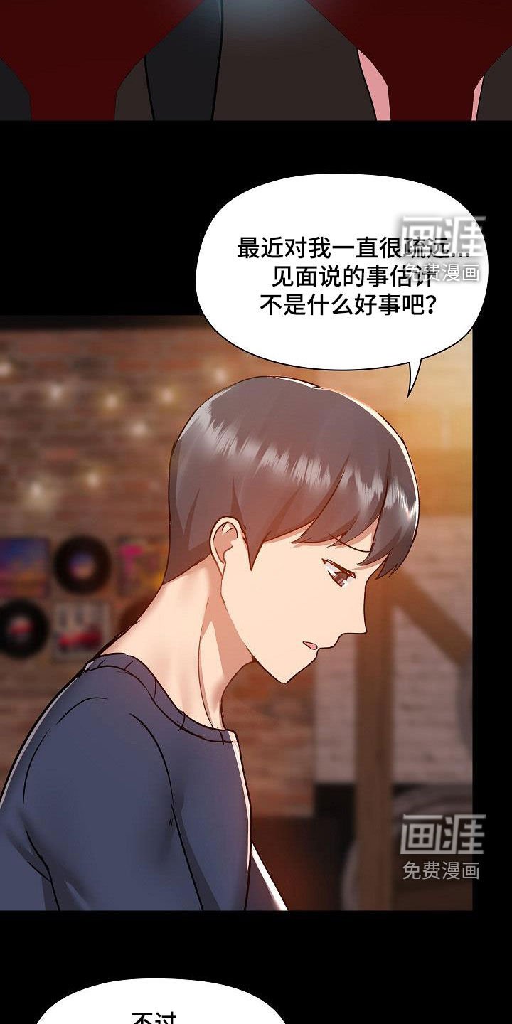 第63章：没有野心